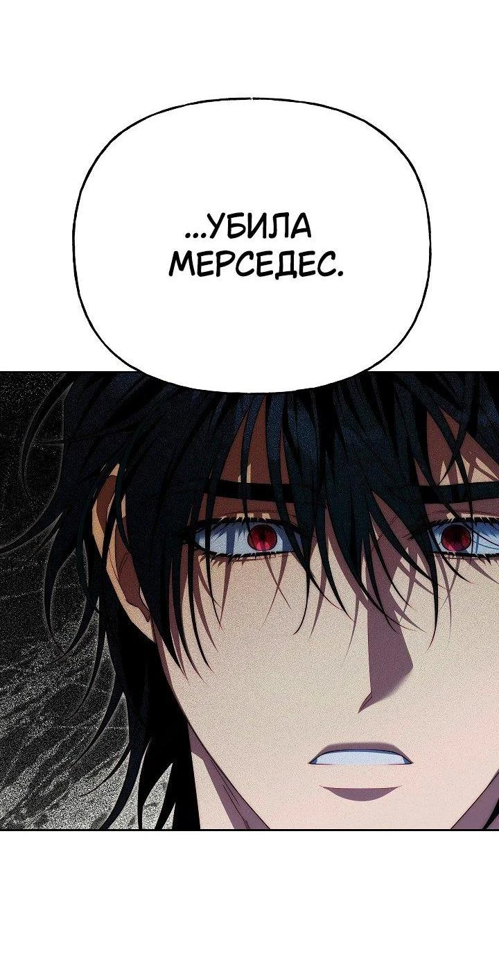 Read Я приручила принца-монстра Manga Online