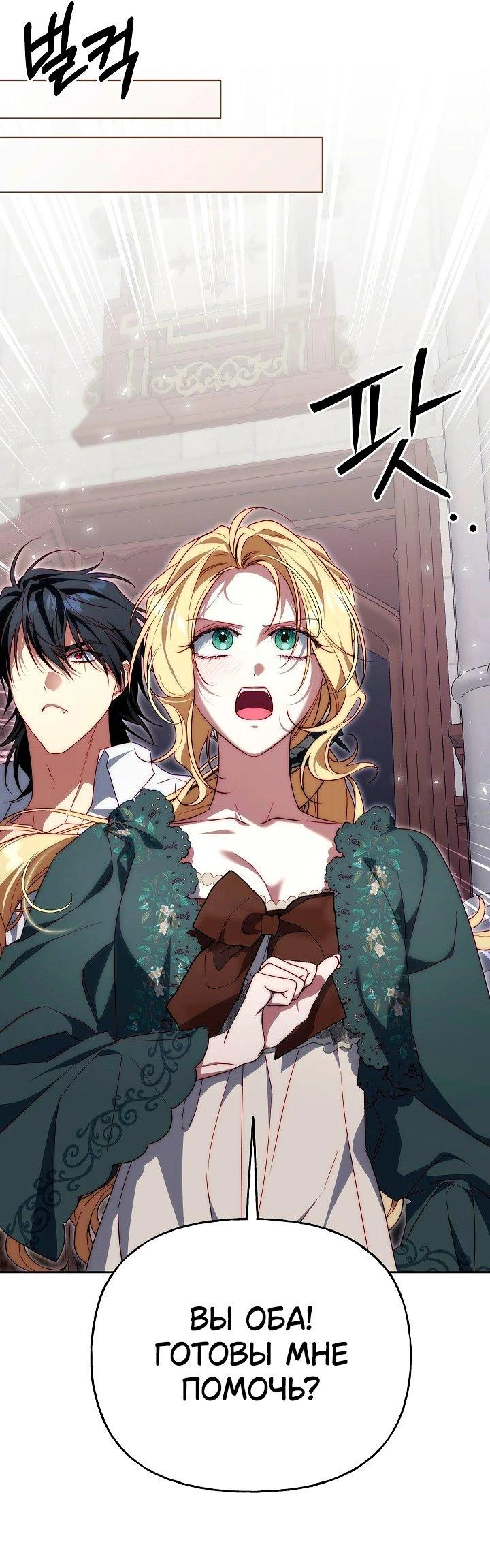 Read Я приручила принца-монстра Manga Online