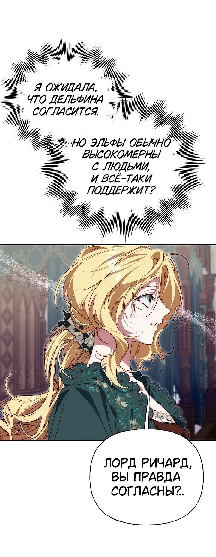 Read Я приручила принца-монстра Manga Online