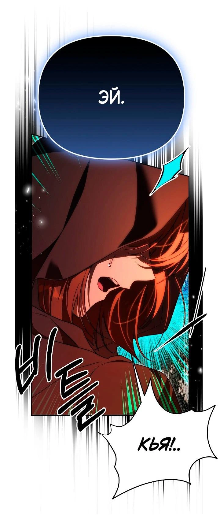 Read Я приручила принца-монстра Manga Online