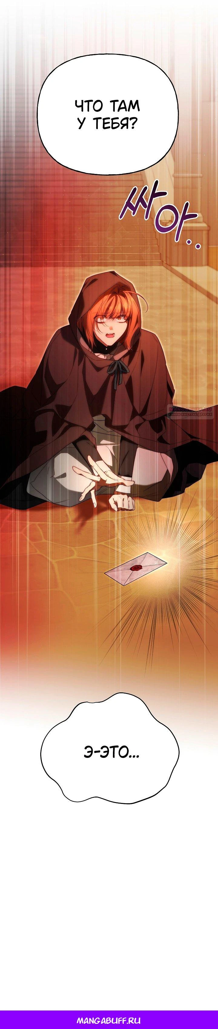 Read Я приручила принца-монстра Manga Online
