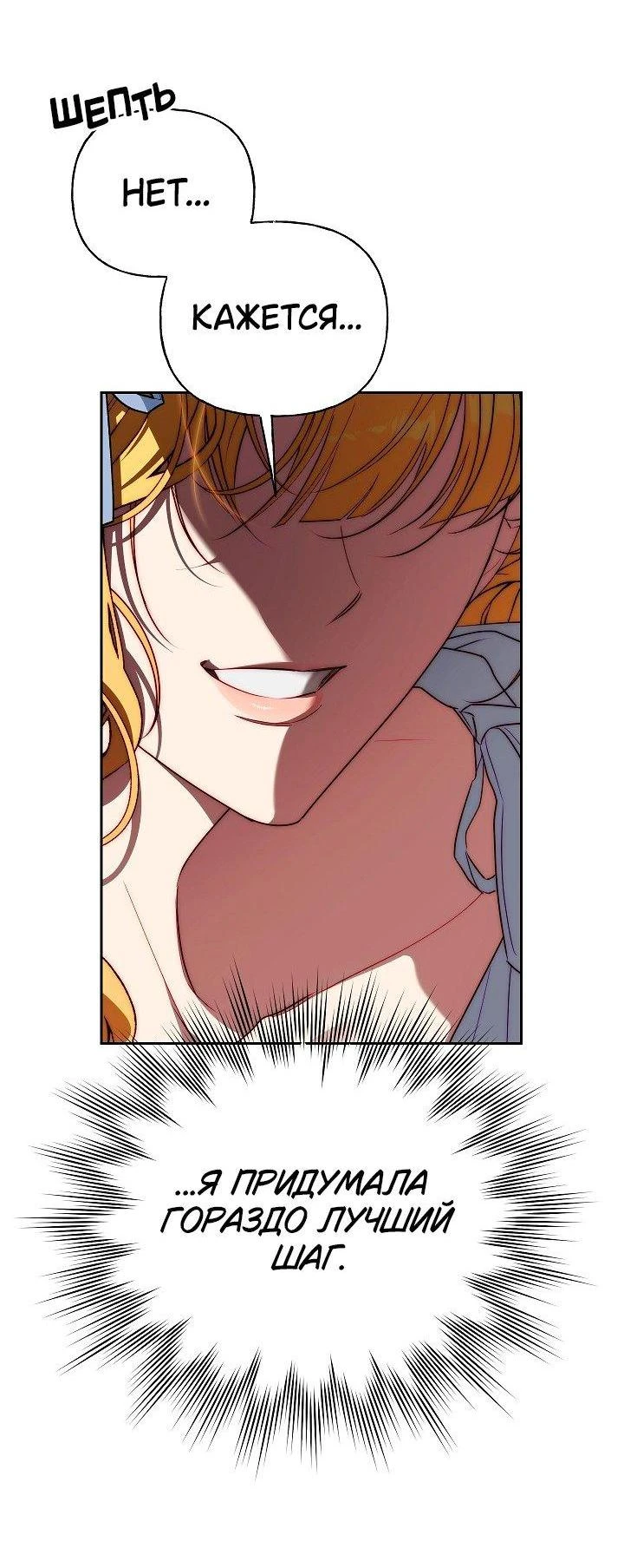 Read Я приручила принца-монстра Manga Online