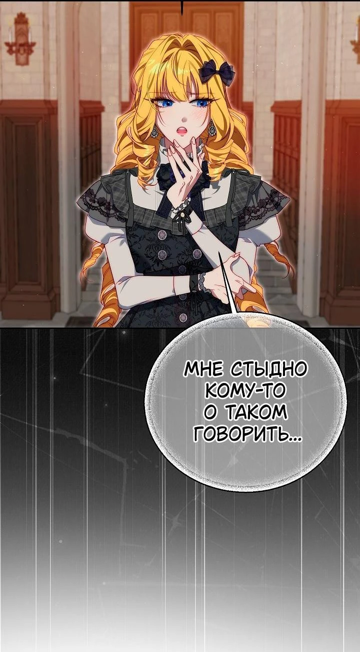 Read Я приручила принца-монстра Manga Online