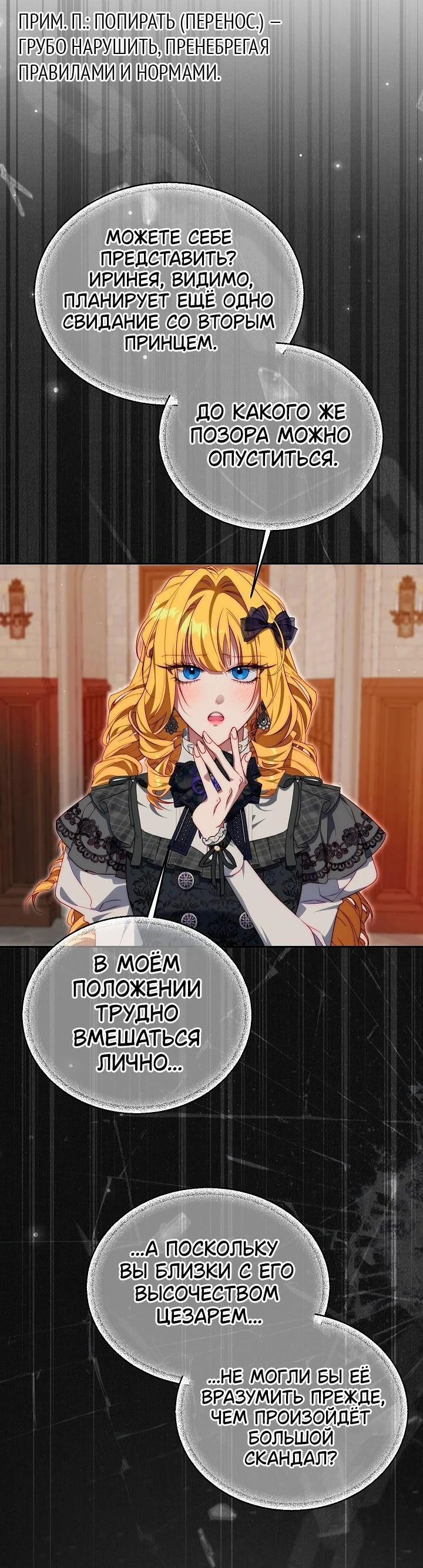 Read Я приручила принца-монстра Manga Online
