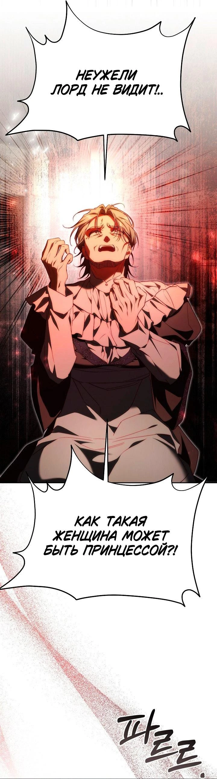 Read Я приручила принца-монстра Manga Online