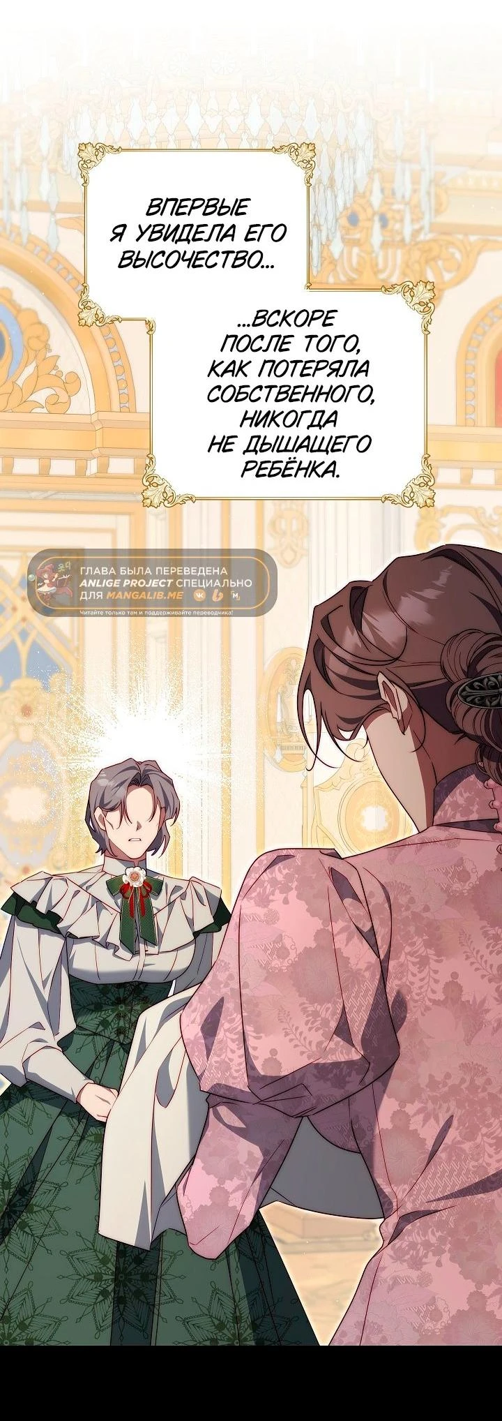 Read Я приручила принца-монстра Manga Online