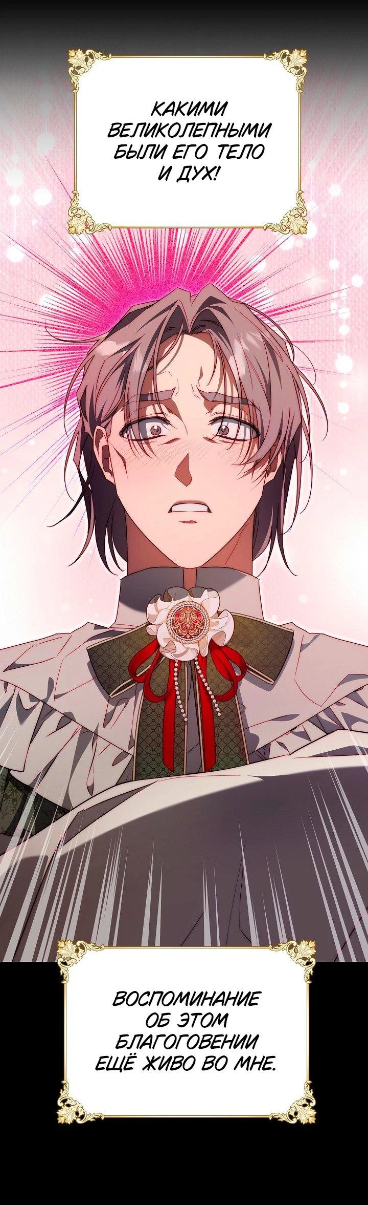 Read Я приручила принца-монстра Manga Online