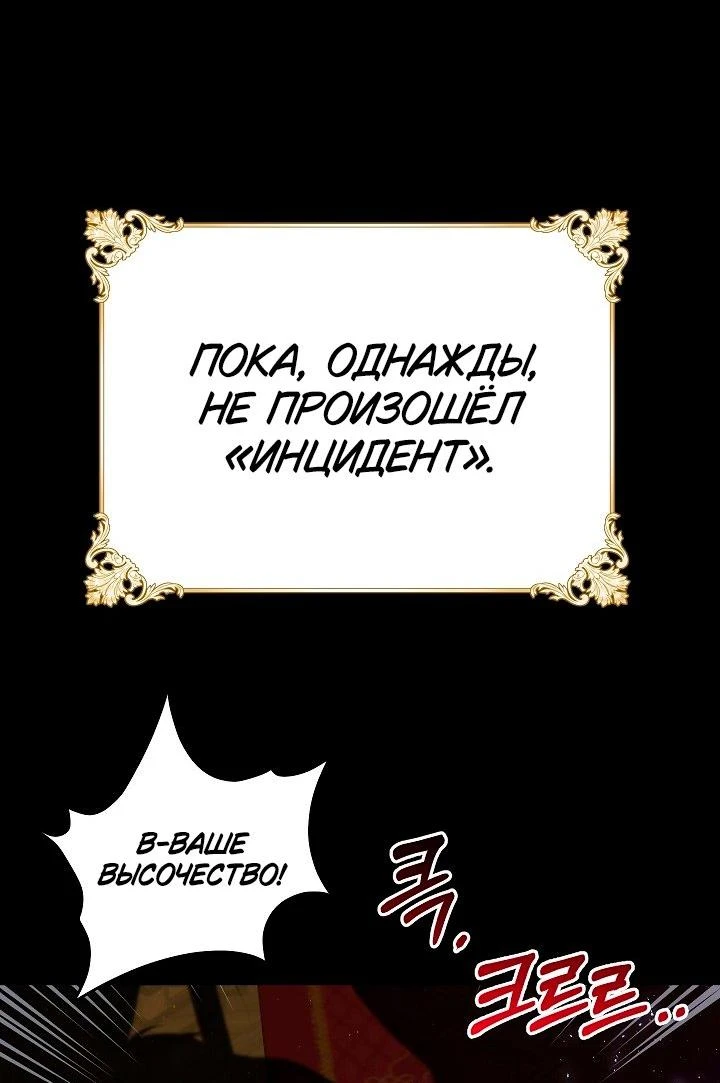 Read Я приручила принца-монстра Manga Online