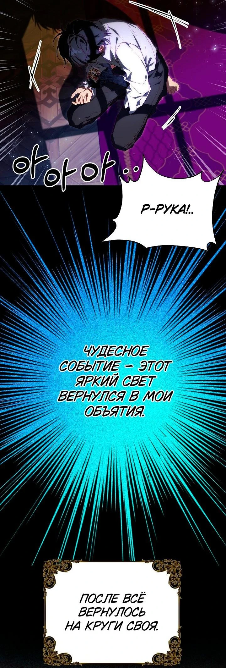 Read Я приручила принца-монстра Manga Online