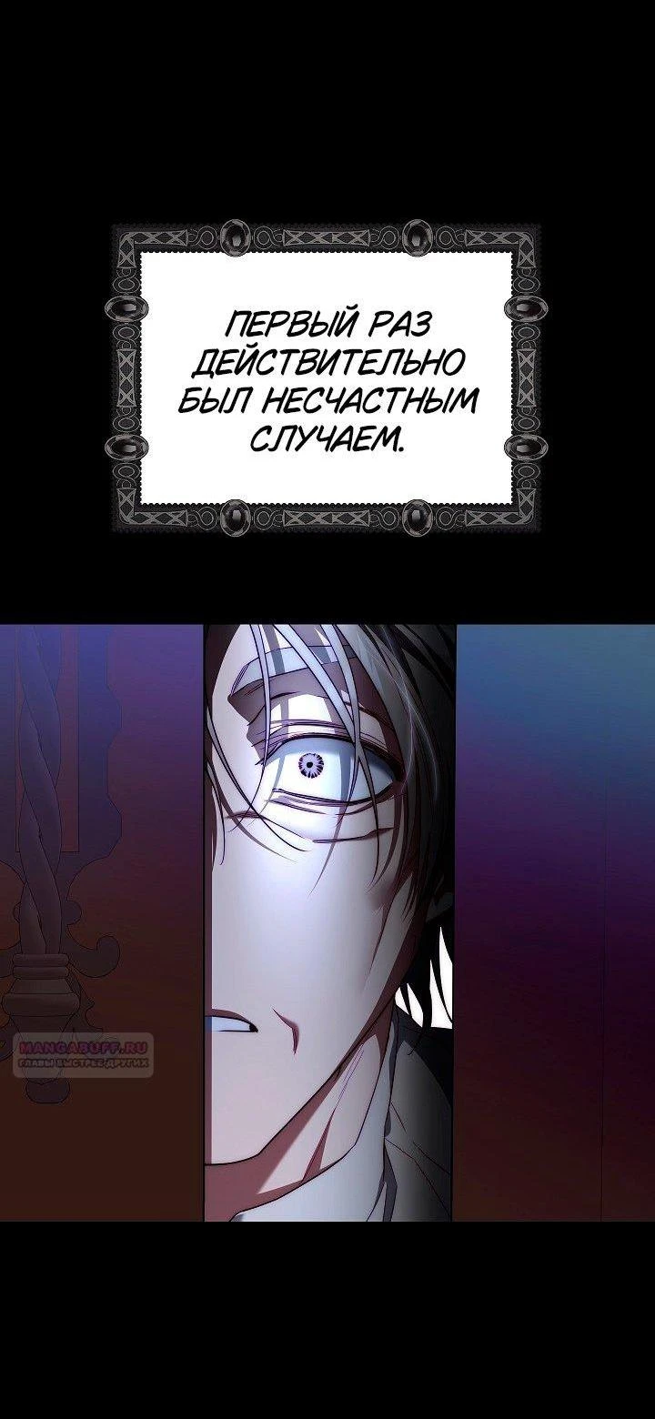 Read Я приручила принца-монстра Manga Online