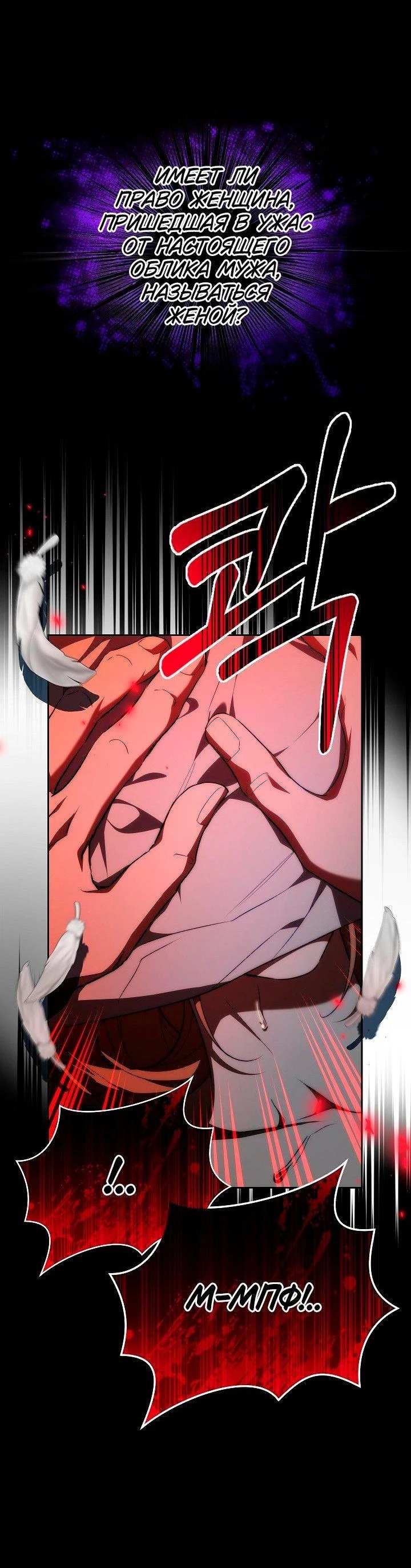 Read Я приручила принца-монстра Manga Online