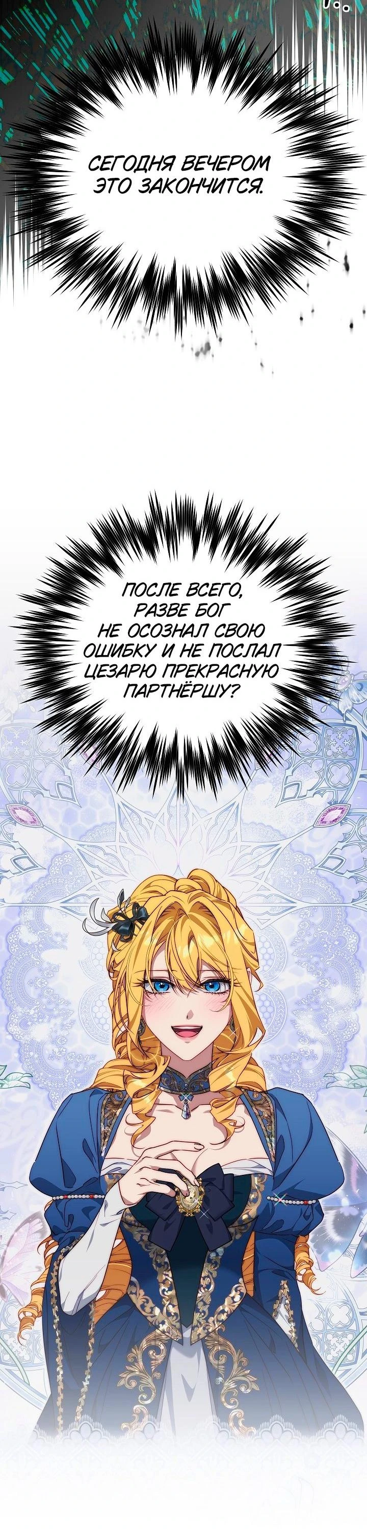 Read Я приручила принца-монстра Manga Online