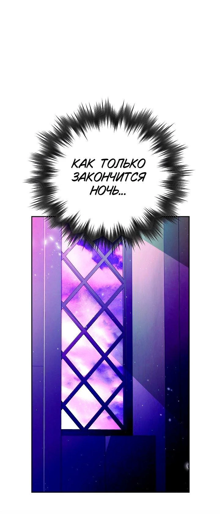 Read Я приручила принца-монстра Manga Online