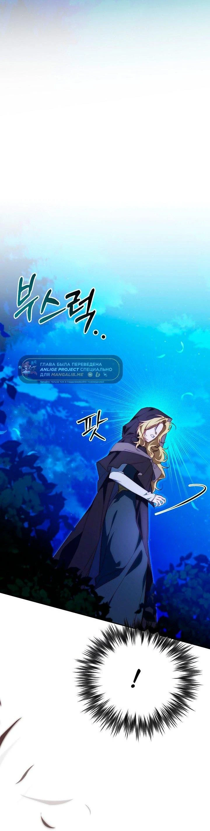 Read Я приручила принца-монстра Manga Online