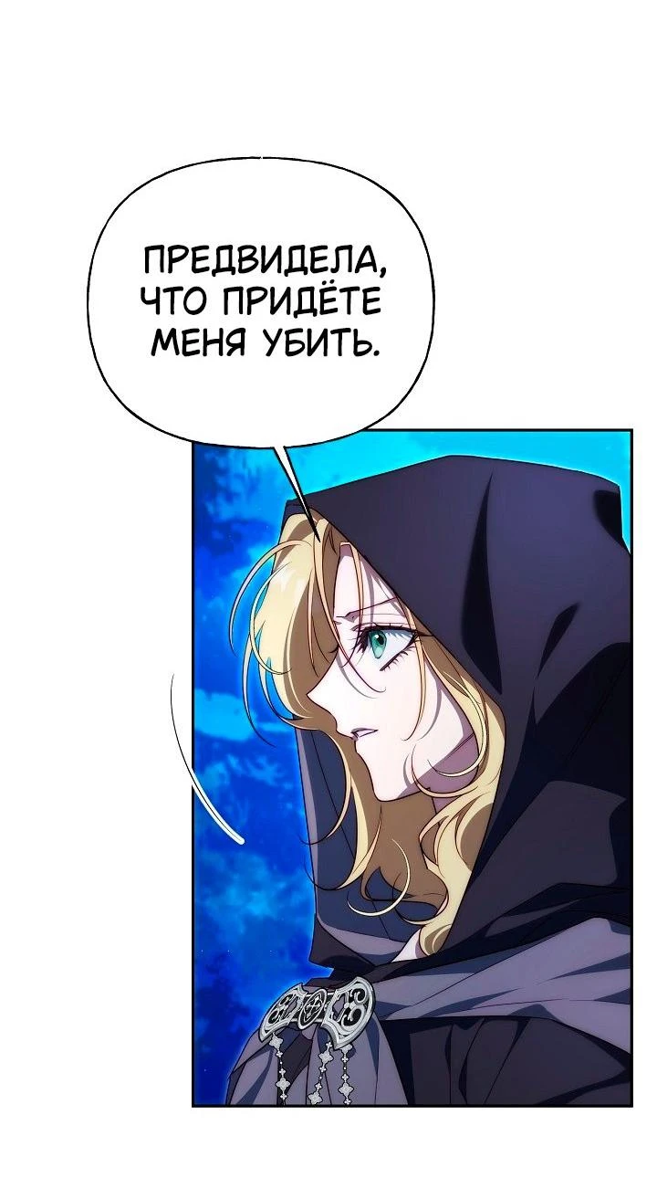 Read Я приручила принца-монстра Manga Online