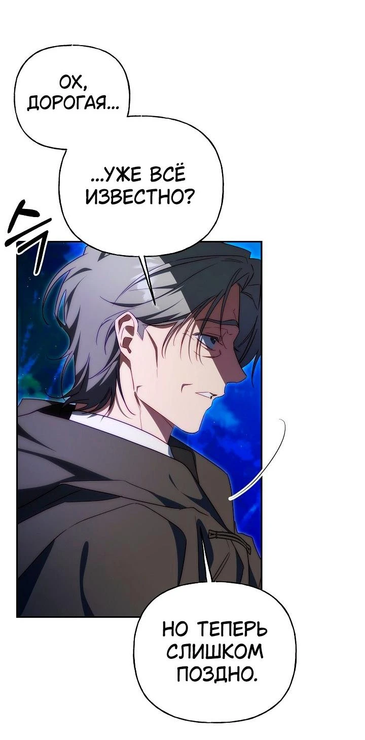 Read Я приручила принца-монстра Manga Online
