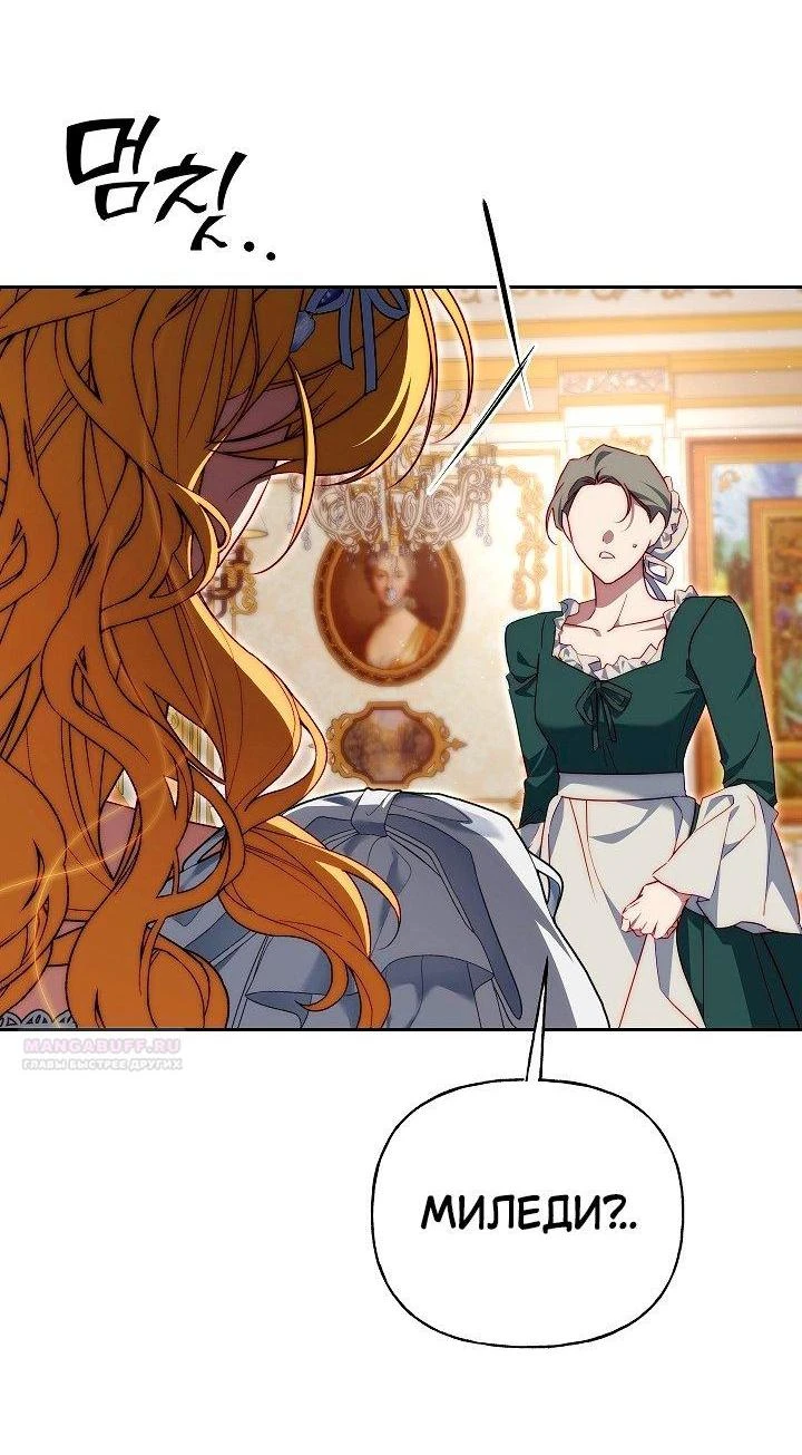 Read Я приручила принца-монстра Manga Online