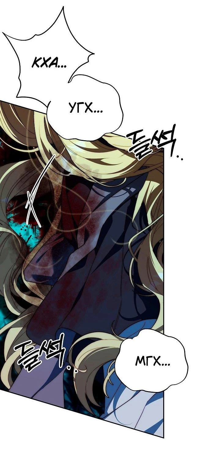 Read Я приручила принца-монстра Manga Online