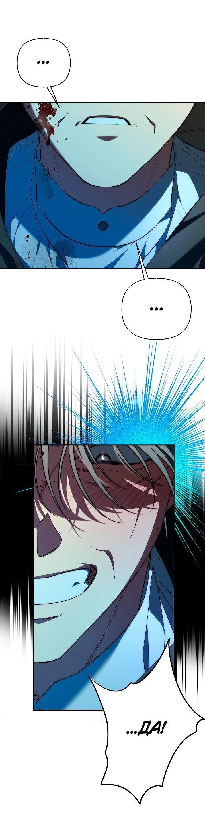 Read Я приручила принца-монстра Manga Online