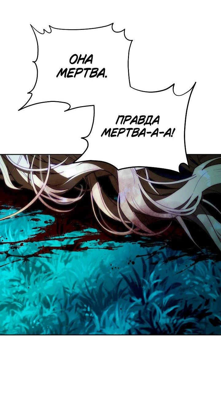 Read Я приручила принца-монстра Manga Online
