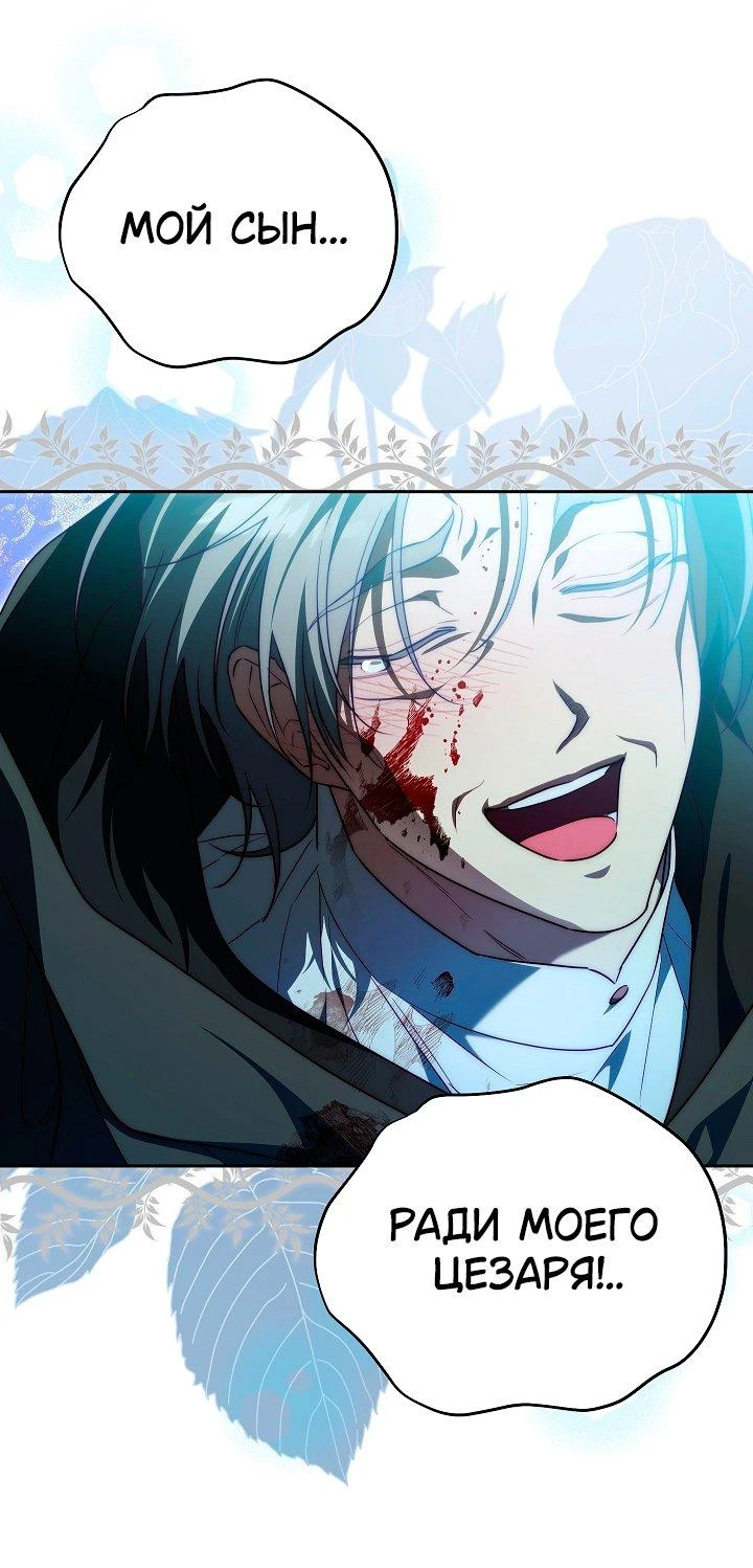 Read Я приручила принца-монстра Manga Online