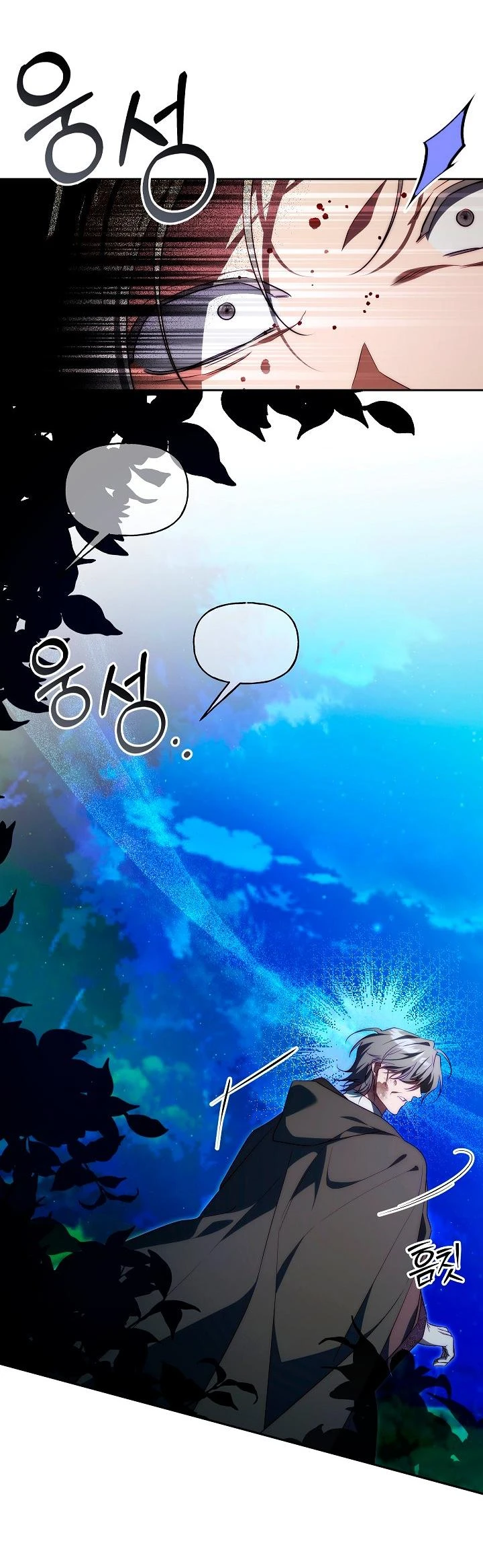 Read Я приручила принца-монстра Manga Online