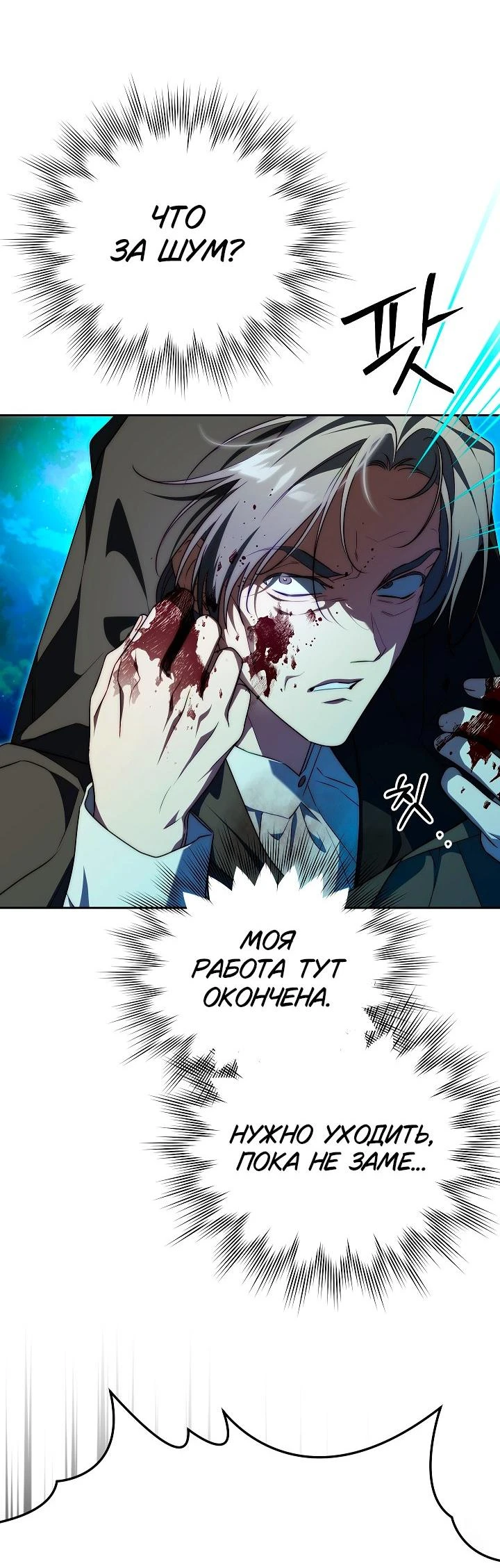 Read Я приручила принца-монстра Manga Online