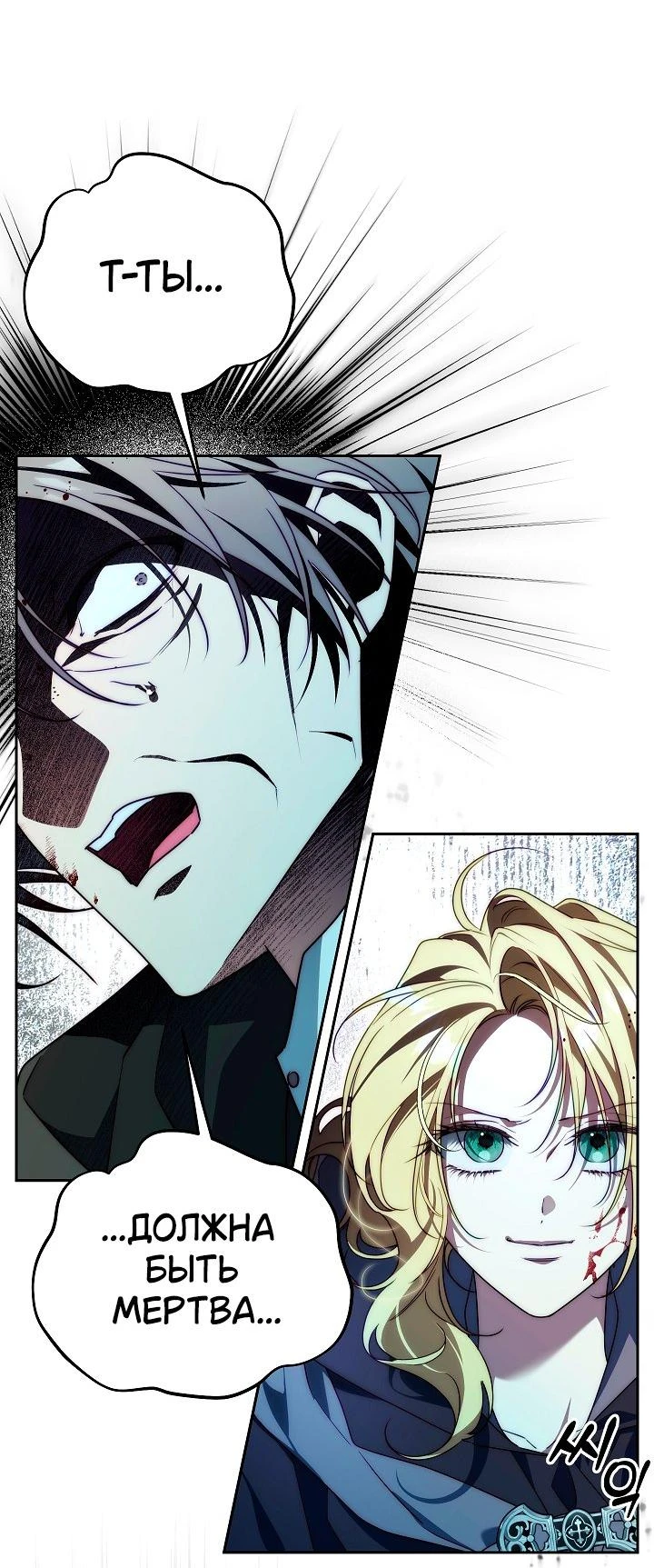Read Я приручила принца-монстра Manga Online