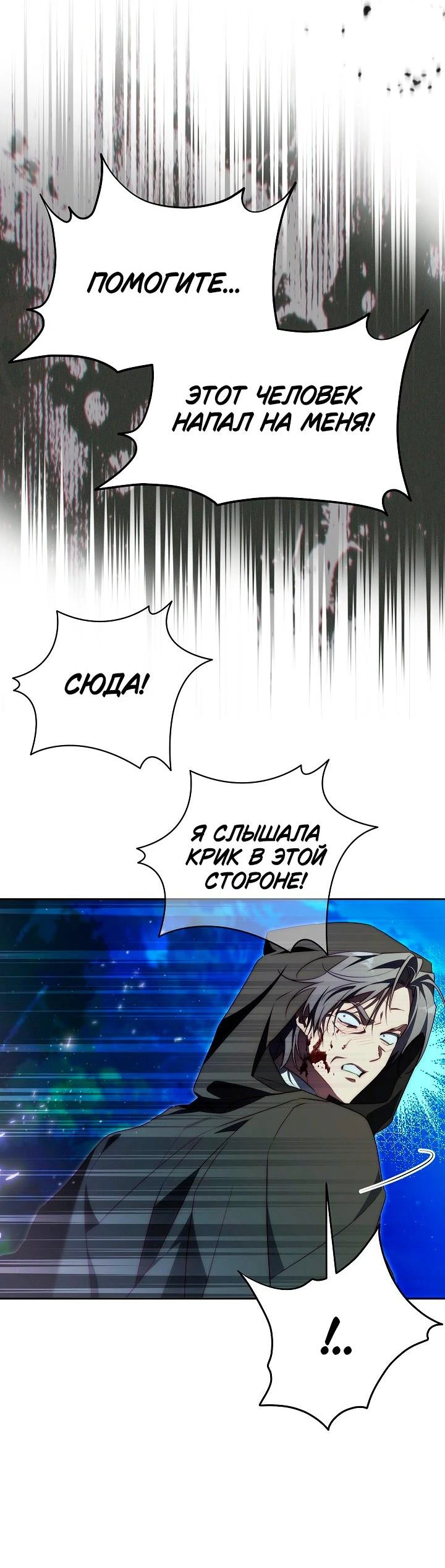 Read Я приручила принца-монстра Manga Online