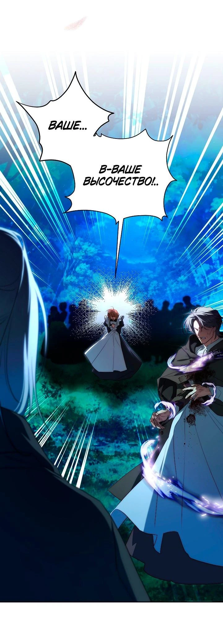Read Я приручила принца-монстра Manga Online