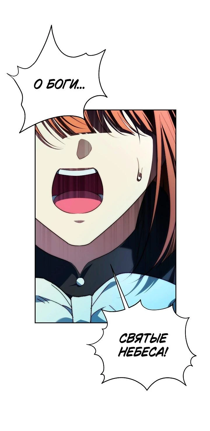 Read Я приручила принца-монстра Manga Online