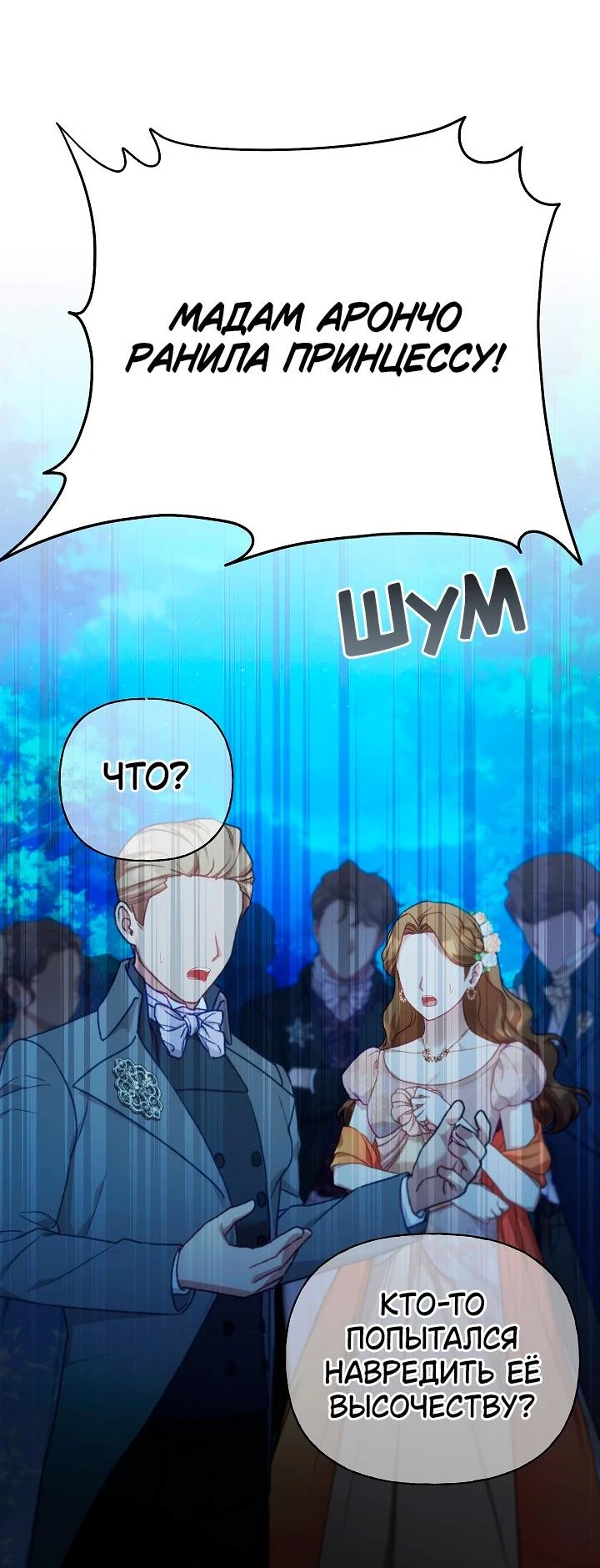 Read Я приручила принца-монстра Manga Online