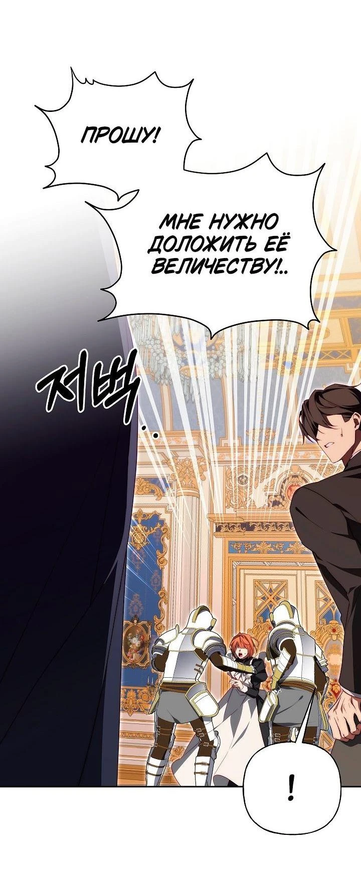 Read Я приручила принца-монстра Manga Online
