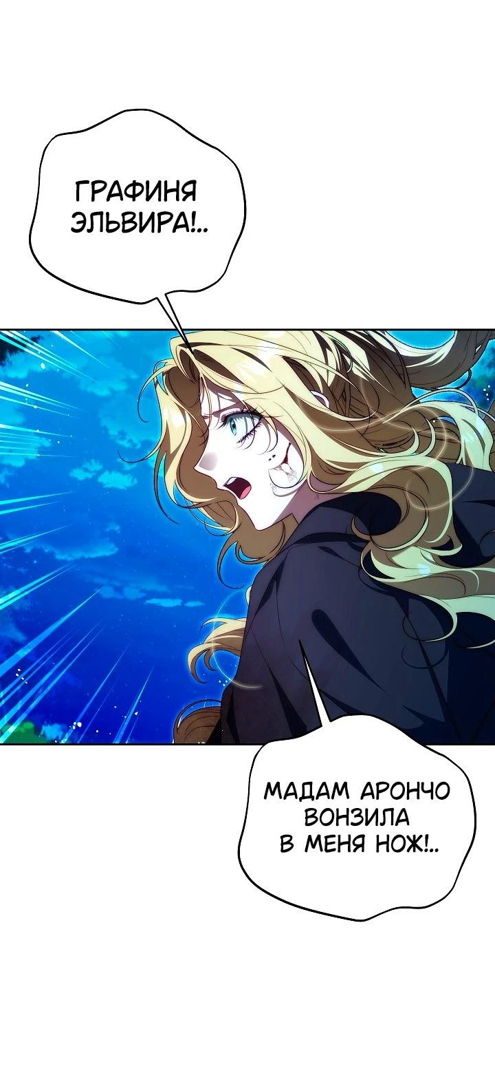Read Я приручила принца-монстра Manga Online