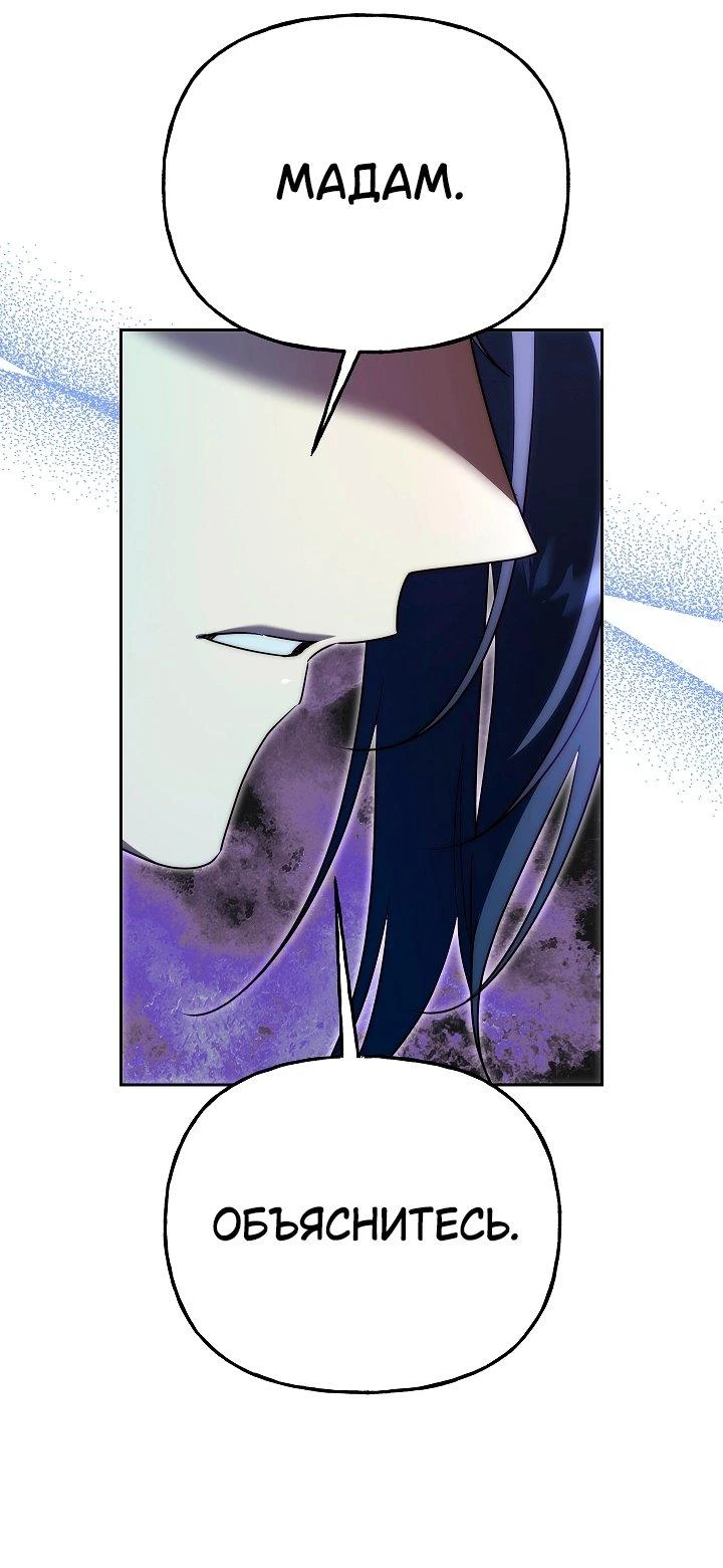 Read Я приручила принца-монстра Manga Online
