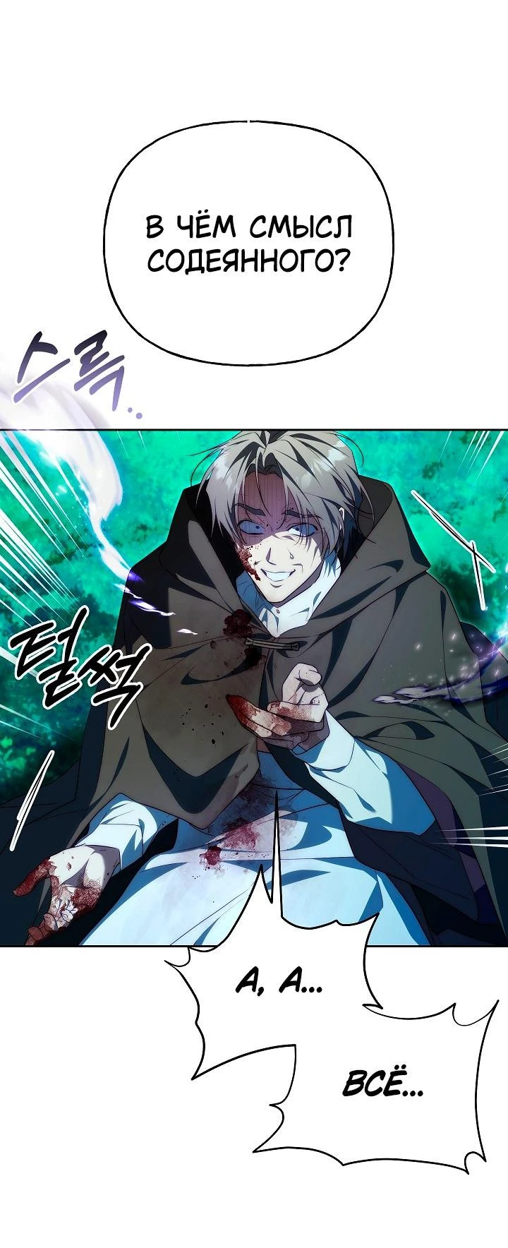 Read Я приручила принца-монстра Manga Online