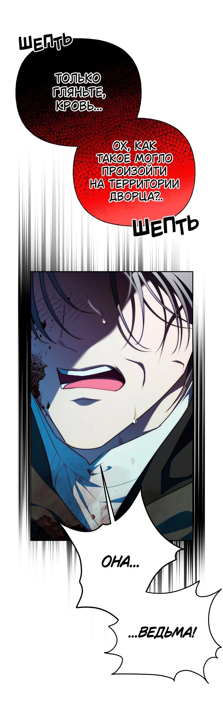 Read Я приручила принца-монстра Manga Online