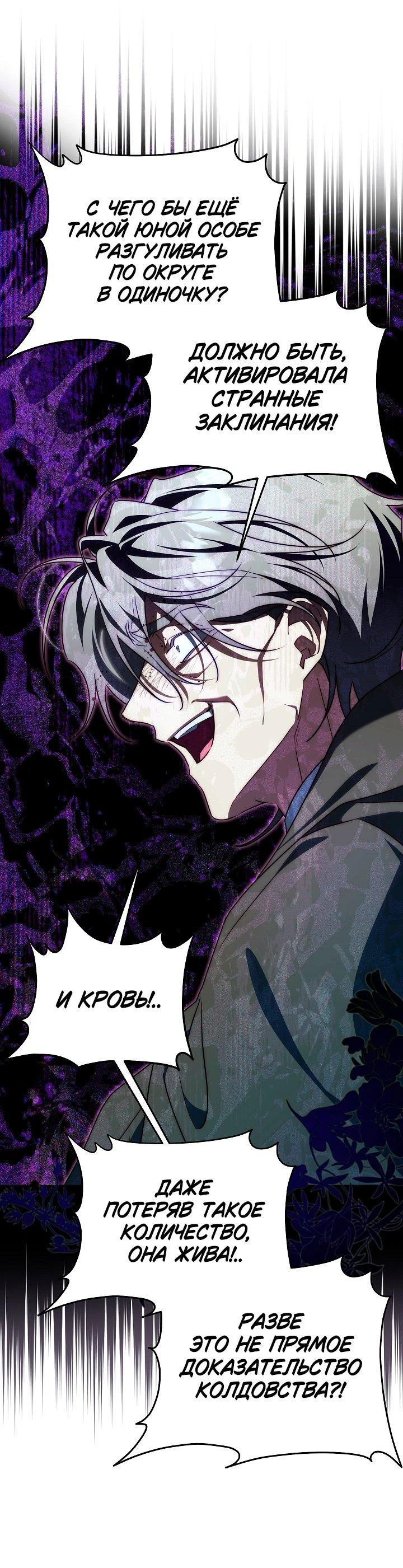 Read Я приручила принца-монстра Manga Online