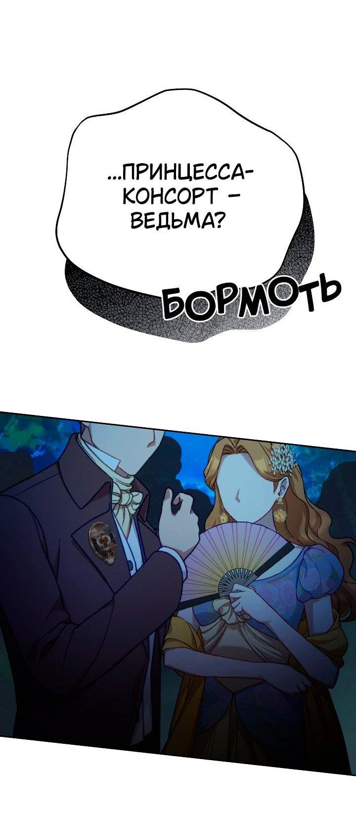 Read Я приручила принца-монстра Manga Online