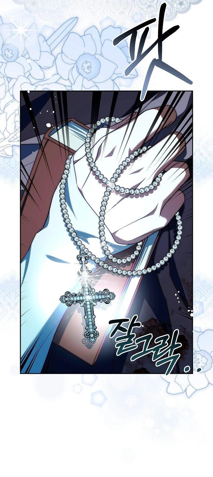 Read Я приручила принца-монстра Manga Online