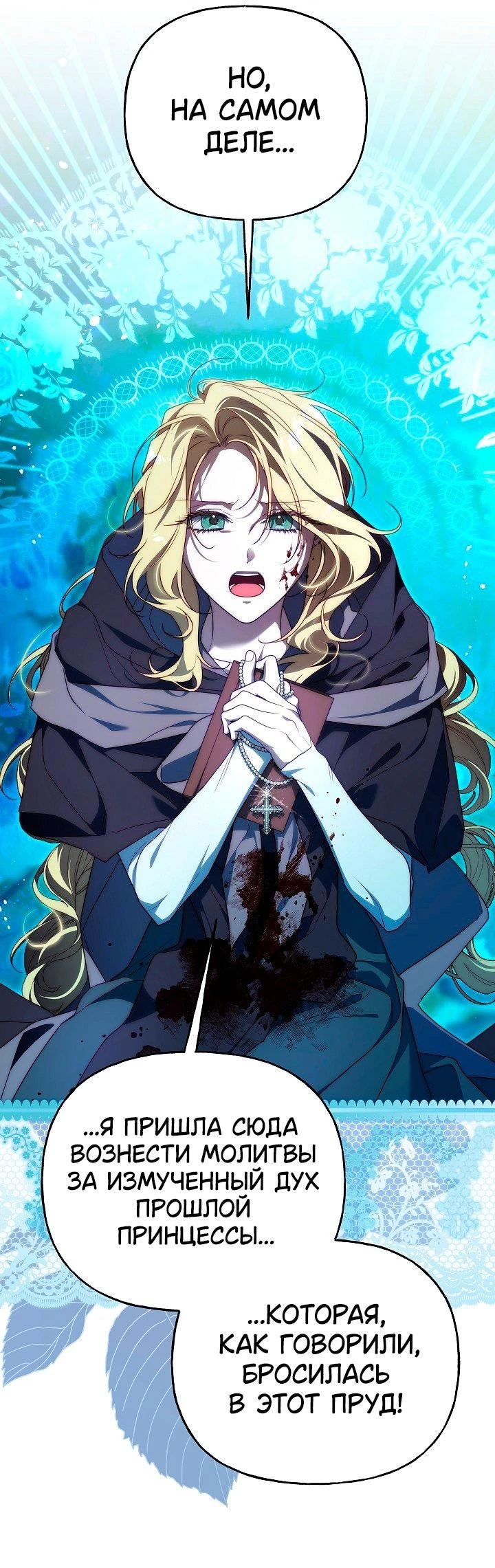 Read Я приручила принца-монстра Manga Online