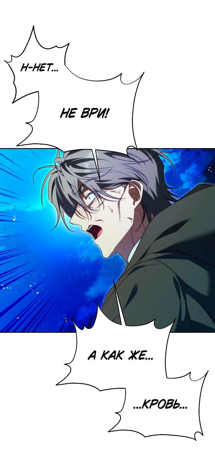 Read Я приручила принца-монстра Manga Online