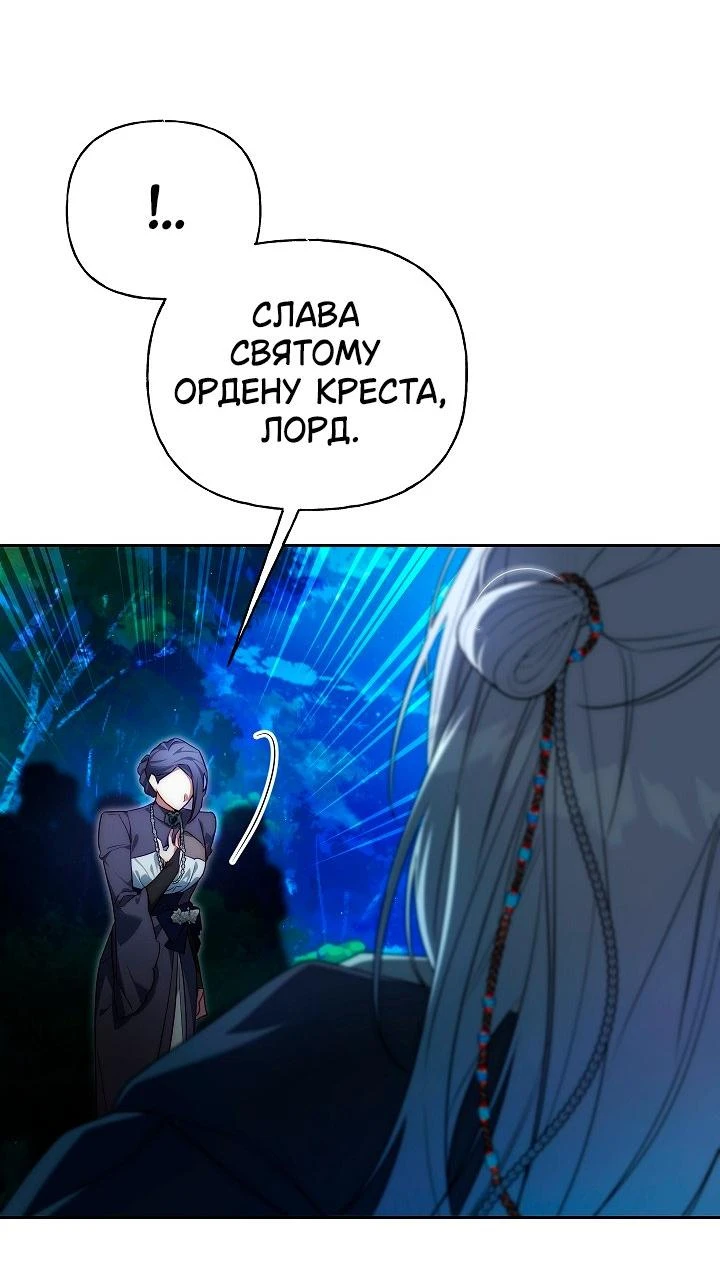 Read Я приручила принца-монстра Manga Online
