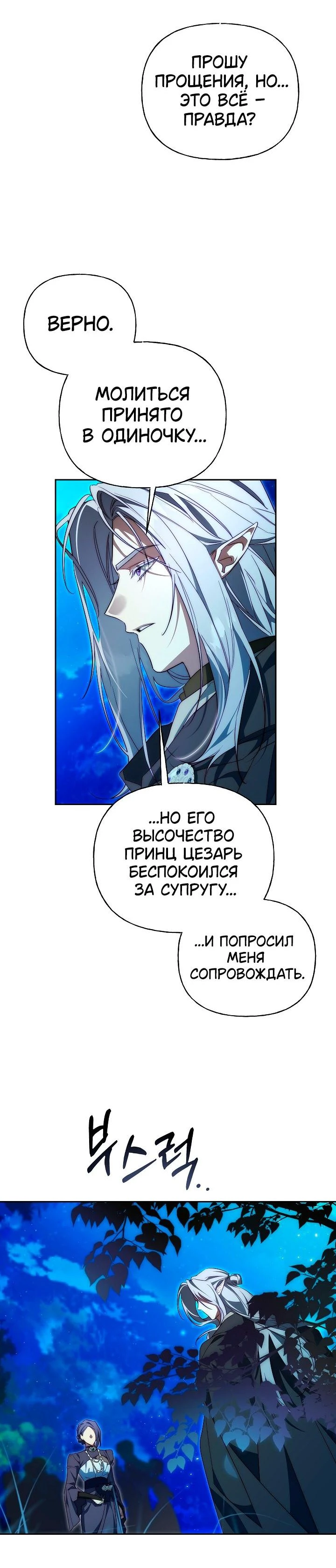 Read Я приручила принца-монстра Manga Online