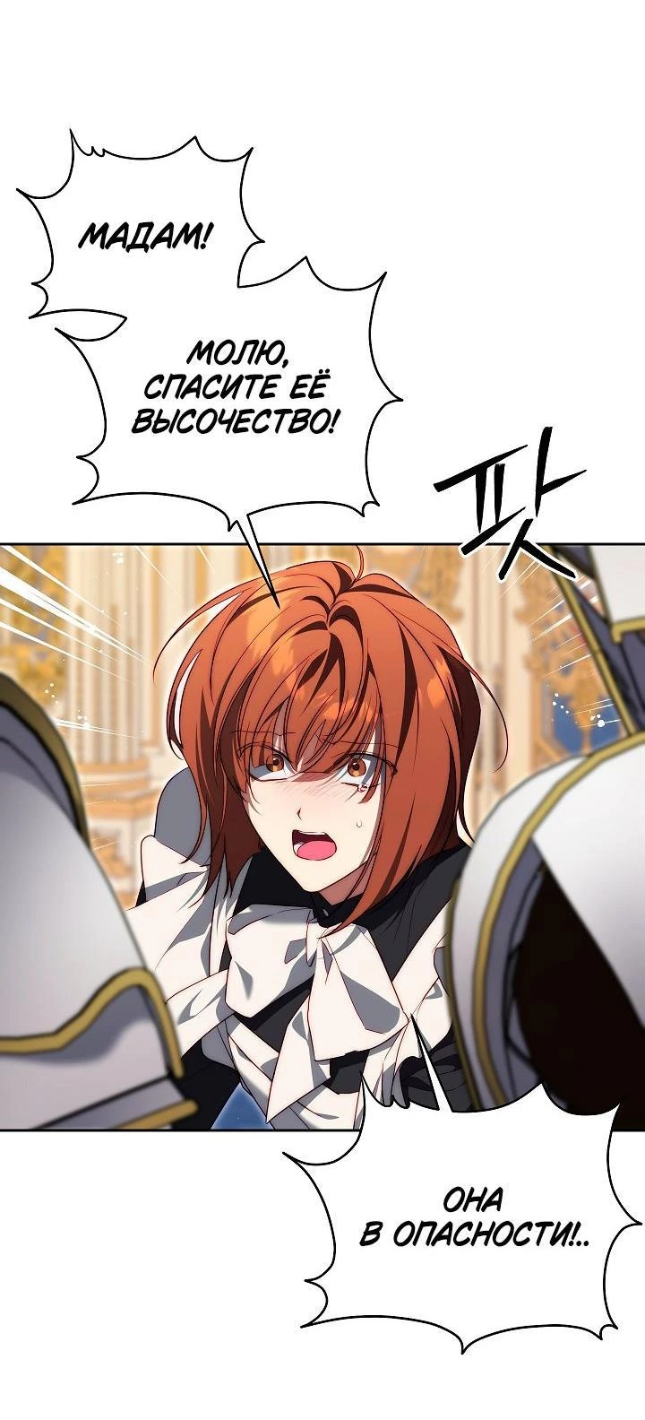Read Я приручила принца-монстра Manga Online