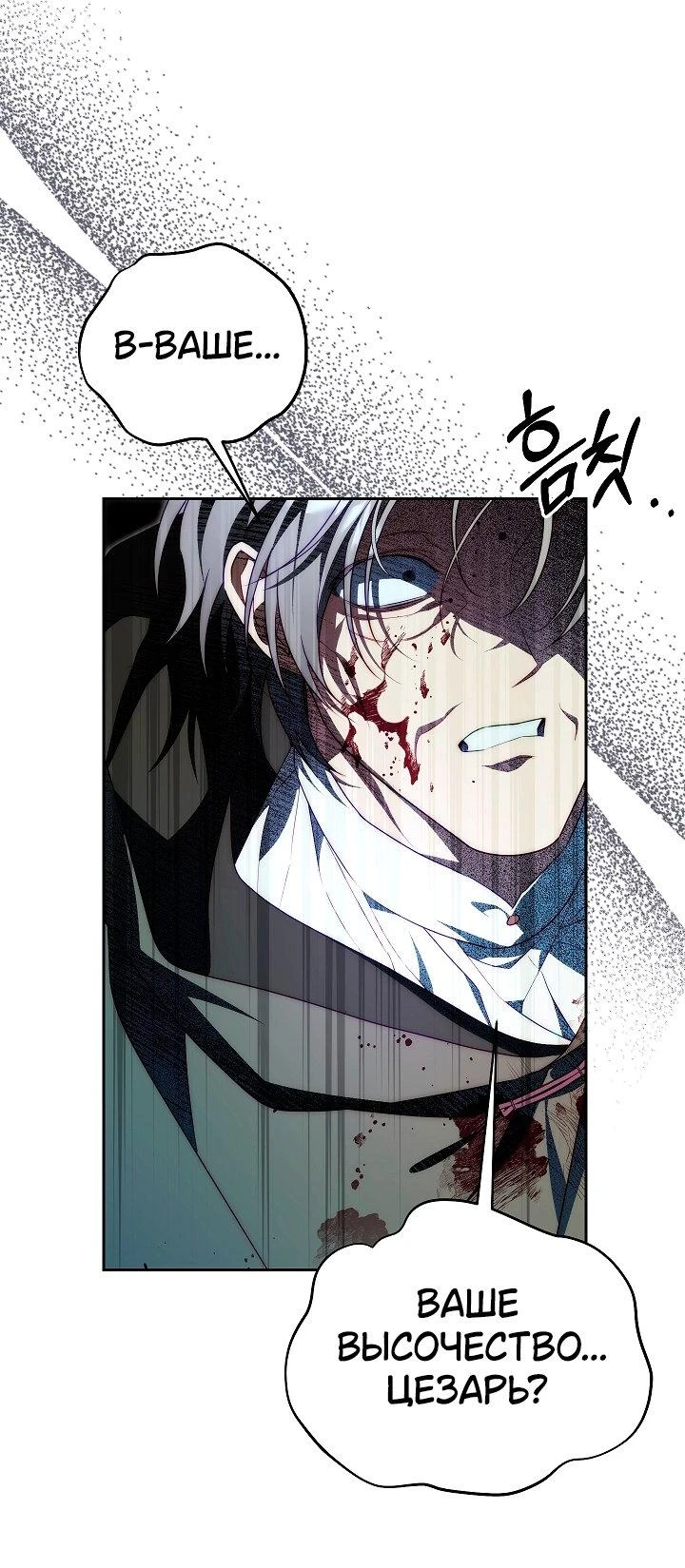 Read Я приручила принца-монстра Manga Online