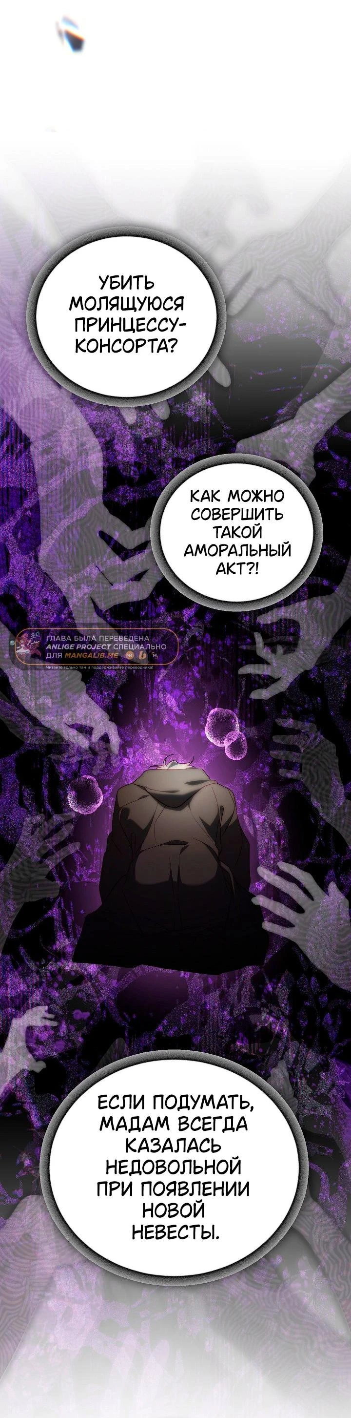 Read Я приручила принца-монстра Manga Online