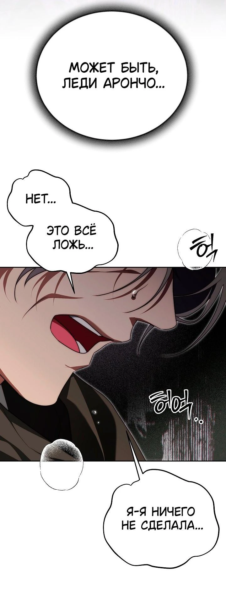Read Я приручила принца-монстра Manga Online