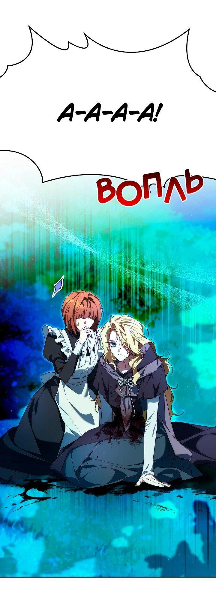 Read Я приручила принца-монстра Manga Online