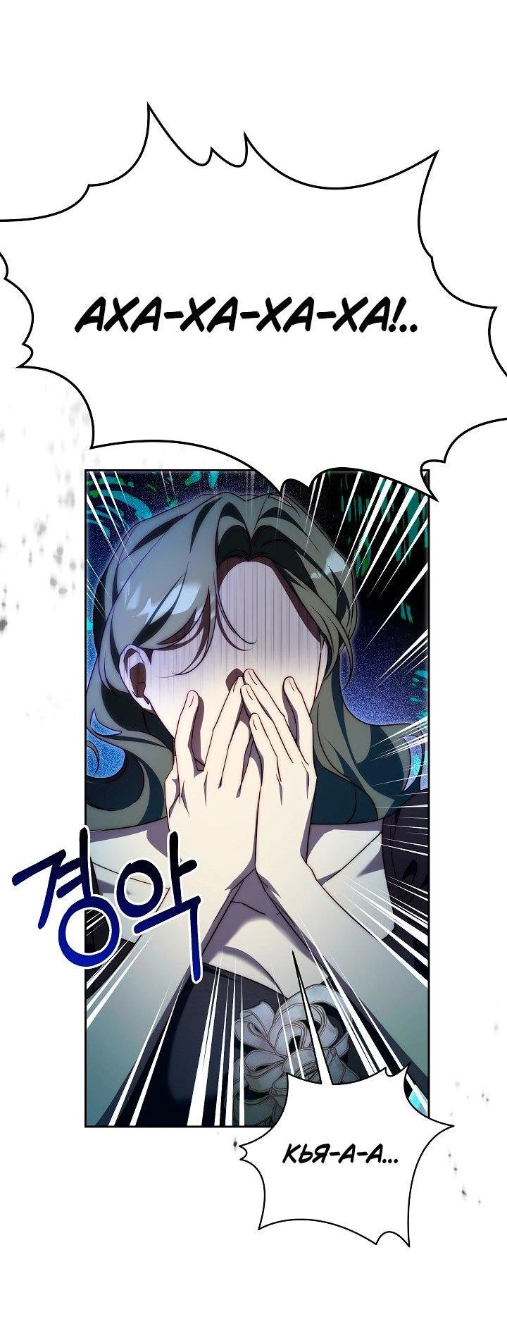 Read Я приручила принца-монстра Manga Online